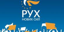 Фото новости: Рух нових сил в Миколаєві провів акцію проти Юлії Тимошенко Свежие новости: Рух нових сил в Миколаєві провів акцію проти Юлії Тимошенко