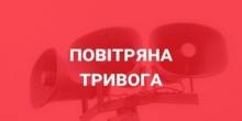 Свежие новости: В Николаевской области воздушная тревога - все в укрытия