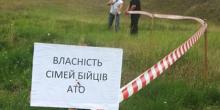 Фото новости: Почти 4,5 тысяч атошников получили землю в Николаевской области Свежие новости: Почти 4,5 тысяч атошников получили землю в Николаевской области