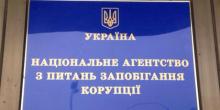 Фото новости: Трех нардепов зовет НАПК для дачи объяснений Свежие новости: Трех нардепов зовет НАПК для дачи объяснений