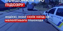 Фото новости: У Миколаєві водій комунального авто отримав підозру після наїзду на дитину Свежие новости: У Миколаєві водій комунального авто отримав підозру після наїзду на дитину