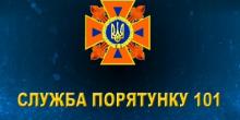 Свежие новости: Моніторинг оперативної обстановки на території Миколаївської області та міста Южноукраїнськаї з 12 по 19 березня 2018 року