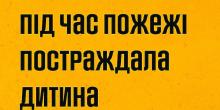 Свежие новости: У Миколаївській області за добу сталося вісім пожеж,
