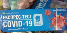 Свежие новости: В супермаркетах Николаева появились тесты на коронавирус