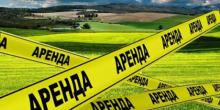 Свежие новости: На Николаевщине нужно по-новому платить за предоставляемую в аренду землю
