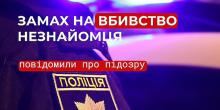 Свежие новости: Поліція затримала миколаївця, який влаштував стрілянину біля багатоповерхівки