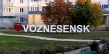 Фото новости: Вознесенск победил во всеукраинском телеконкурсе «Наша громада» Свежие новости: Вознесенск победил во всеукраинском телеконкурсе «Наша громада»