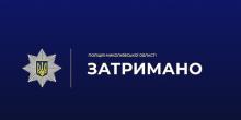 Свежие новости: На Миколаївщині чоловік зарізав товариша та сам викликав поліцію