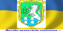 Свежие новости: Відбулася  46-та позапланова сесія Южноукраїнської міської ради