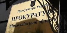 Свежие новости: На Николаевщине прокуратура через суд требует вернуть государству землю стоимостью почти 12 миллионов