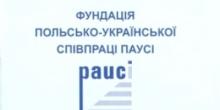 Свежие новости: Реалізація проекту “Зниження рівня енергоспоживання в будівлях лікарні м. Вознесенську”