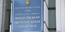 Свежие новости: После ликвидации РГА Николаевщины уволенным работникам предложат предпринимательство и работу в ОТГ, но пока заявлений нет