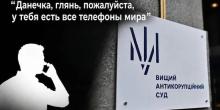 Свежие новости: Син начальника поліції Волині фігурує в справі НАБУ про кришування шахрайських кол-центрів