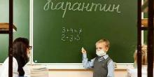 Свежие новости: В Украине изменили карантинные требования для обучения в школах