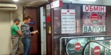 Свежие новости: Обменник в николаевском «Сити-Центре» работал незаконно