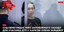 Фото новости: ДТП в Харькове: ОНЛАЙН-ТРАНСЛЯЦИЯ суда над Зайцевой Свежие новости: ДТП в Харькове: ОНЛАЙН-ТРАНСЛЯЦИЯ суда над Зайцевой