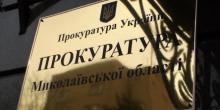 Фото новости: Полумиллионные з/п, недвижимость родственников и сотни тысяч «наличкой» у прокуроров Николаевщины Свежие новости: Полумиллионные з/п, недвижимость родственников и сотни тысяч «наличкой» у прокуроров Николаевщины