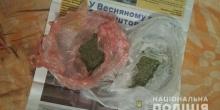 Свежие новости: В Николаеве поймали наркоторговца