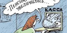 Свежие новости: В Кабмине рассказали, кому стоит ждать повышения пенсии