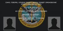 Свежие новости: «Рапорти пишуть поголовно на звільнення»: Батько російського окупанта скаржиться на нестачу кадрів для силовиків