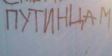 Свежие новости: ФОТО. Удар по пропаганде: в Донецке показали настоящее отношение к оккупантам