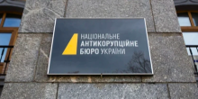 Свежие новости: В НАБУ прокоментували обшуки у директора з безпеки 