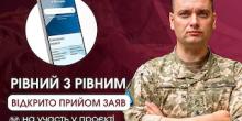 Свежие новости: На Миколаївщині почали набір помічників ветеранів, які допоможуть бійцям «повернутись з війни»