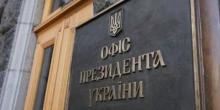 Свежие новости: Офіс Президента вимагає, щоб нардепи від 