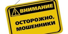 Свежие новости: За счет доверчивых жителей Николаевщины мошенники пополнили свои счета на 48000 гривен