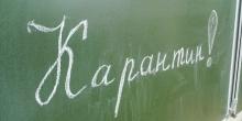 Свежие новости: В Николаеве в 13 школах до конца недели объявили карантин