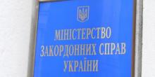 Фото новости: В МИД рассказали, сколько будет стоить виза в Украину Свежие новости: В МИД рассказали, сколько будет стоить виза в Украину