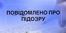Свежие новости: На Вознесенщині оголосили підозру екскерівниці поштового відділення