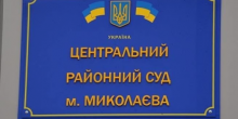 Свежие новости: В Николаеве женщина, «заминировавшая» сервисный центр, не вернувший ей вовремя ноутбук после ремонта, отделалась условным сроком