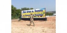 Свежие новости: Разведение войск в Золотом сорвано - штаб ООС
