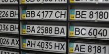 Свежие новости: Стало известно, сколько стоят в Украине индивидуальные номерные знаки