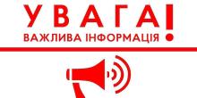 Свежие новости: У Вознесенську та районі складна ситуація в енергомережі