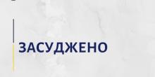 Фото новости: Один из обвиняемых в убийстве экс-начальника Николаевской таможни приговорен к 12 годам Свежие новости: Один из обвиняемых в убийстве экс-начальника Николаевской таможни приговорен к 12 годам