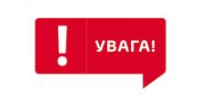 Свежие новости: До уваги мешканців м. Вознесенська та Вознесенського району!