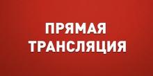 Свежие новости: Прямая трансляция продолжения пленарного заседания очередной 49 сессии Николаевского городского совета