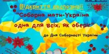 Свежие новости: Южноукраїнськ - заходи до Дня соборності