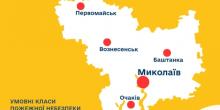 Фото новости: В Миколаївській області оголошено найвищий рівень пожежної небезпеки Свежие новости: В Миколаївській області оголошено найвищий рівень пожежної небезпеки