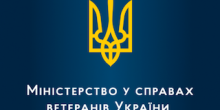 Свежие новости: Южноукраїнський соцзахист взяв участь в онлайн нараді Міністерства у справах ветеранів України