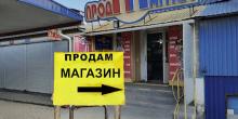 Свежие новости: «Продмагнит» Шевчука на Центральном рынке Вознесенска выставлен на торги