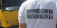 Свежие новости: Кабмин создал Южное межрегиональное управление Укртрансбезопасности – в него вошло и николаевское ведомство