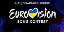 Фото новости: Стало відомо, хто представить Україну на «Євробаченні-2024» Свежие новости: Стало відомо, хто представить Україну на «Євробаченні-2024»