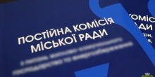 Свежие новости: Засідання постійної комісії Південноукраїнської міської ради