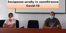 Свежие новости: У Вознесенській громаді впроваджено  карантинні обмеження, що відповідають «помаранчевій» зоні карантину