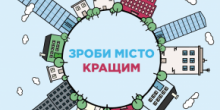 Свежие новости: Громадський бюджет-2020: миколаївці подали 111 проектів на суму понад 60 млн.грн.