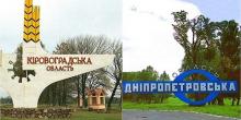 Свежие новости: Комитет Верховной Рады одобрил переименование Днепропетровской и Кировоградской областей