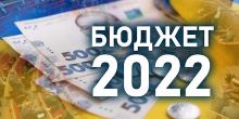 Свежие новости: Виконання бюджету Вознесенської міської територіальної громади за січень 2022 року